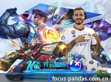 focus-pandas.com.cn APP